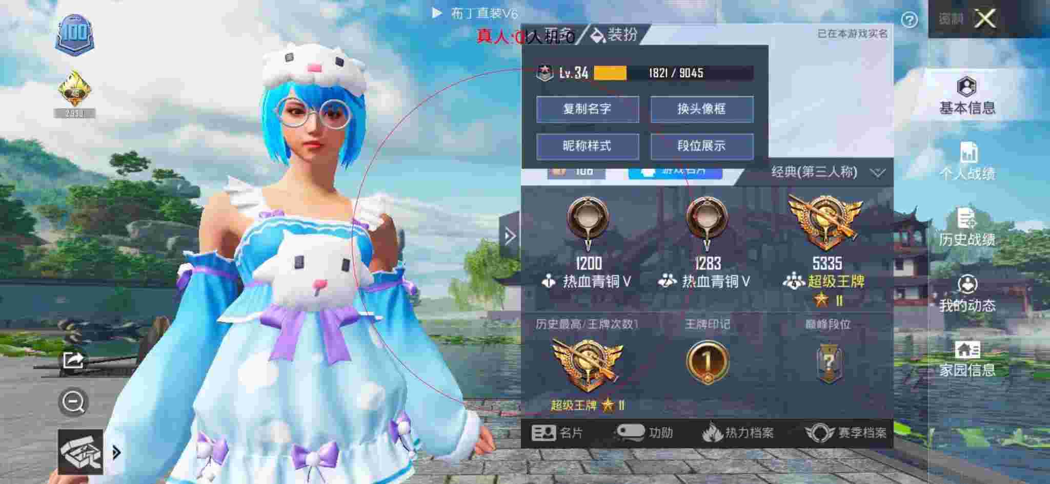 和平精英布丁直装透视 - 手游科技平台辅助预览图